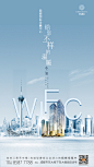 WIFC 西部国际金融中心 地产微信
2018 微信小寒节气5