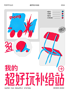 呱呱姆特采集到活动页-小红书手绘