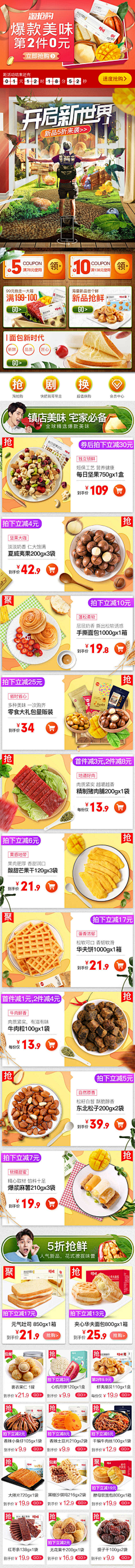 铺123采集到手机端