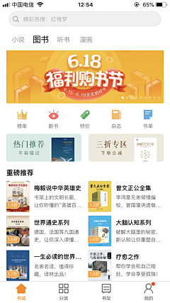 Summer看看世界采集到APP_阅读