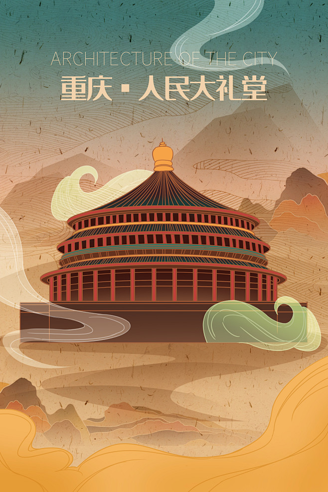 中国风复古传统文化城市地标建筑手绘插画P...