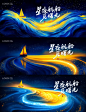 乘风破浪扬帆起航深蓝色与金色交织星空点缀广告海报背景素材-淘宝网