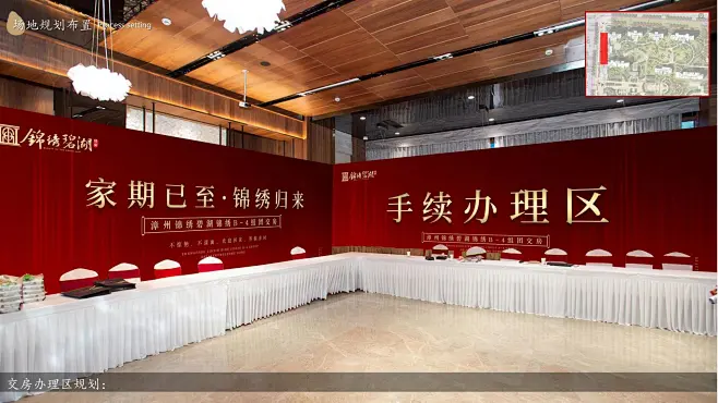 住房地产交付仪式策划方案PPT-花瓣网