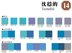 国依然采集到配色