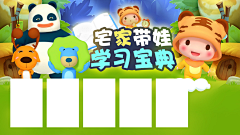 1003xiaoqiao采集到儿童banner