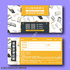 应该是个搞设计的采集到参考/卡片