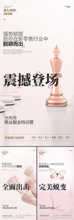 志设采集到微商海报(下载请看来源)