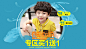春夏新风尚