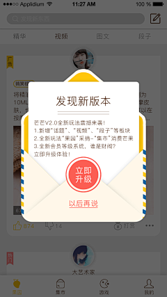 浮动的回忆采集到APP_弹框