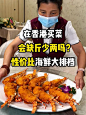 港漂的小石头 - 小红书