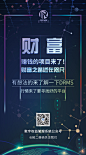 海报,虚拟数字,货币