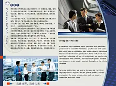 画册设计 企业画册图片