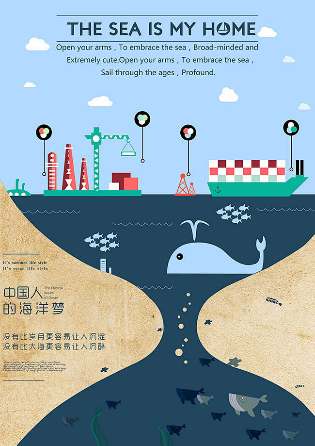 中国人的海洋梦活动宣传海报设计psd素材...