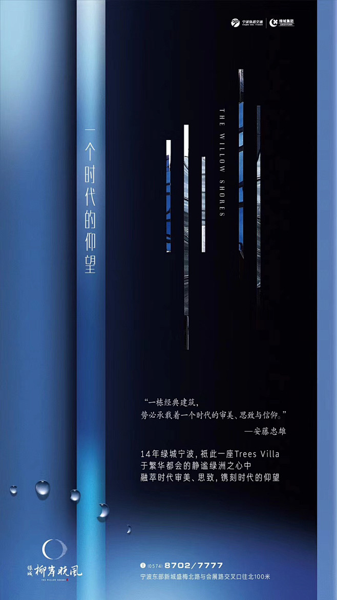 蓝金 地产