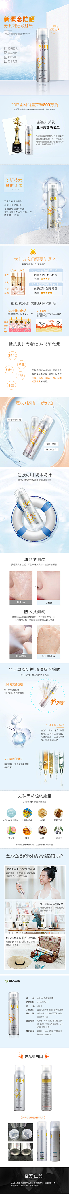 ChenchenB采集到详情页