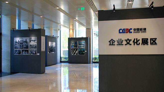 中国能源建设集团总部大楼企业展厅