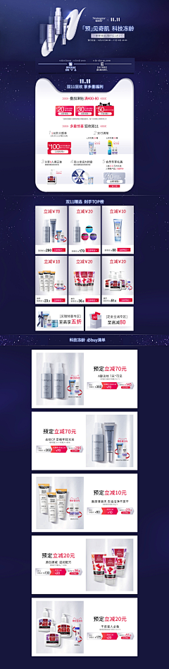 lucky5658采集到【化妆品—节日页面】