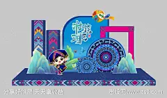 三月三壮族节日活动堆头美陈-素材库-sucai1.cn