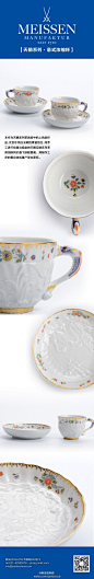 天鹅系列是身为当时#Meissen#瓷厂的最高责任者的布吕尔大臣在1736年命令Meissen瓷厂制作的一系列极其复杂而奢侈的餐具套装。这耗时极长的系列堪称当时餐具套装的至高杰作，而如今其重制版本依旧作为MEISSEN最主要的高端咖啡与茶具组的代表作品