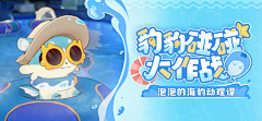 瓶子是个小肉肉采集到banner