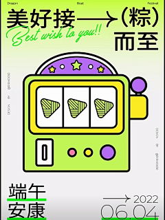 tooooooRUN采集到端午