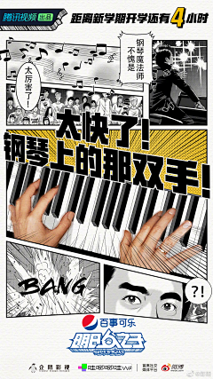 TG_bai采集到漫画