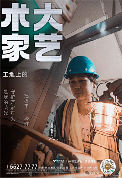 Anthony_Hui采集到地产-微信
