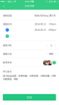 日程界面app