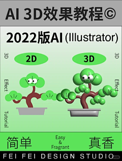 明味超标采集到简约3D