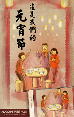 正月十五，我们看着太姥姥捏面灯，和妈妈一起放天灯，全家团圆吃元宵，这是我们的#元宵节#，你的元宵节打算怎么度过？#早安兴语#