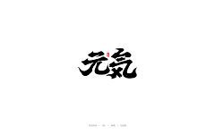 7TKA8_To采集到字体/组合/小标/排版