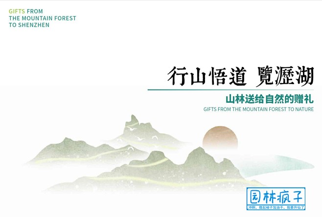 WB360绿道设计景观碧道公园慢行系统山...