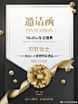 收到公司年会的邀请函，再多的理由都不是理由‼️ 想要改变必须一口答应，想