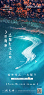 地产 倒计时 湖居 生态