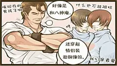 【图片】【趣漫】《风流拳世》之草薙京与八神在一起【拳皇98终极之战ol吧】_百度贴吧