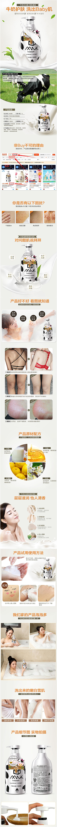 夏去了又回来采集到洗护类---详情页