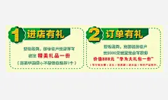 进店有礼免抠素材_新图网 https://ixintu.com 优惠 促销 促销海报 有礼相送 降价