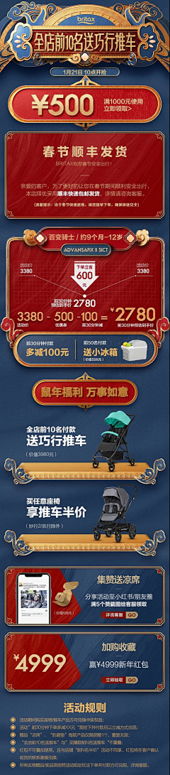 _-盛夏采集到PC端  页面