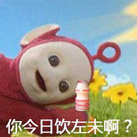 你们要的天线宝宝小波专用粤语表情不谢