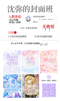 是牧野野野野野野啊采集到美工圈的那些事