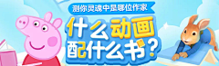 1003xiaoqiao采集到儿童banner