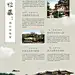 白马山庄巡展DM
