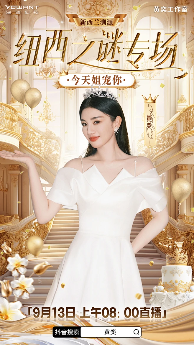 纽西之谜