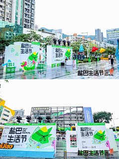 改稿前先投币采集到活动策划灵感