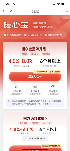 活活活活力朋采集到UI/金融app/版式
