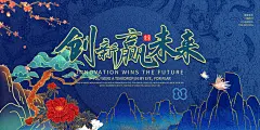 中国风手绘国潮海报宣传广告设计
