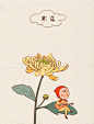 2022寒露