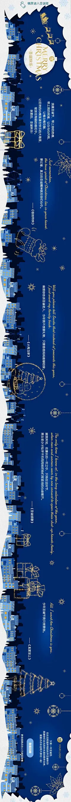 H5长页圣诞节快乐品牌企业节日祝福问候电子贺卡