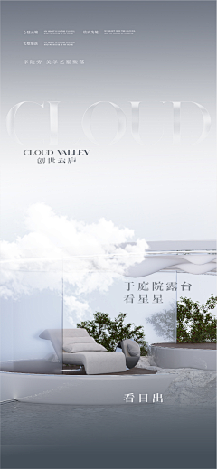 得得得7采集到地产微信单图