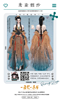 鸢染烟纱染色